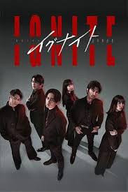 点燃 -法之无法者-(全集)