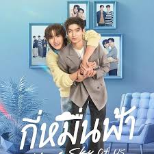 你的天空 特别篇(全集)