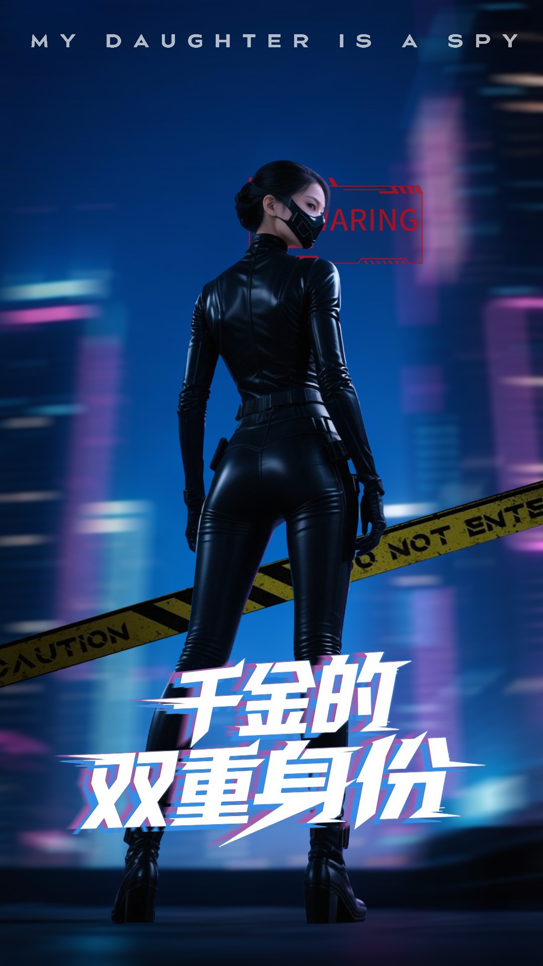 千金的双重身份 第01-30集