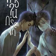 镜中秘影(全集)