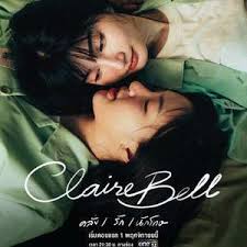 克莱尔和贝尔(全集)