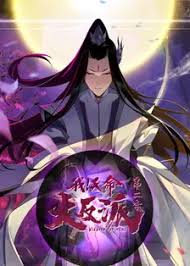 我天命大反派 第二季(全集)