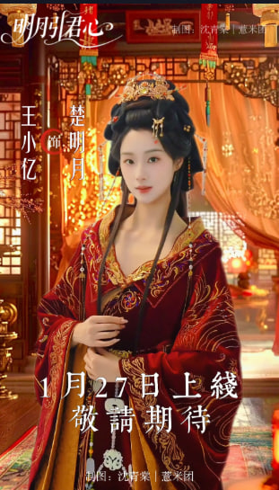 明月引君心(全集)