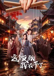 今天也要拯救武林 第01集