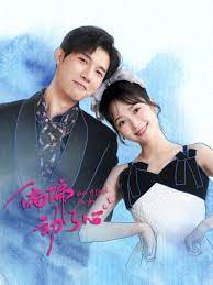 偏偏动了心 第01集