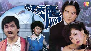 秃鹰粤语 第01集