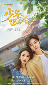 少年巴比伦 第02集