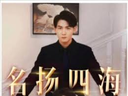 名扬四海 全集(大结局)