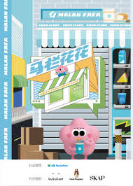 马栏花花便利店 第二季 第20240627期