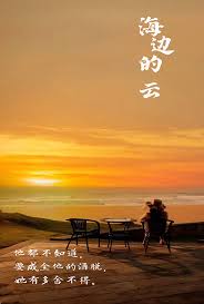 海边的云 第101集(大结局)