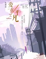爱在平凡 第01集