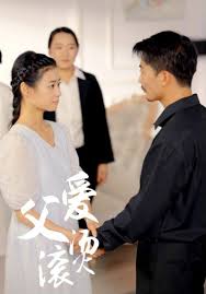 父爱滚烫 第01集