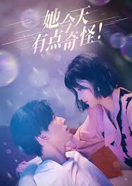 她今天有点奇怪 第01集