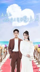 离婚后我被前夫舅舅宠上天 第02集