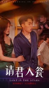 请君入瓮 第02集