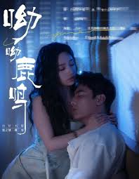 呦呦鹿鸣 第02集