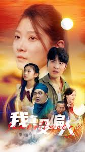 老公浪子回头，植物人老婆睁眼了 第01集