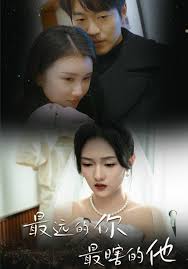 最远的你最瞎的他 第01集