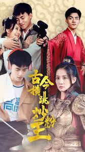 古今横跳炒粉王 第02集