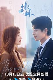 晴晚之林 第06集