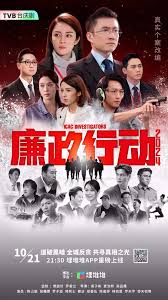 廉政行动2024国语 第01集