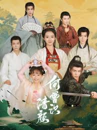 何曾识清颜 第01集