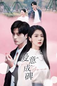 爱意成碑 第01集