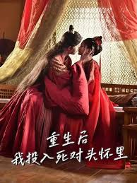 重生后我投入死对头怀里 重生嫡女只想虐渣 第01集