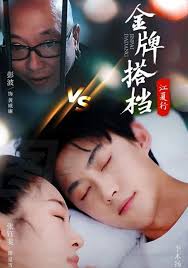 江夏行金牌搭档 第01-30集