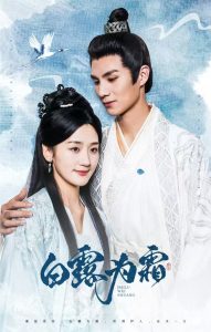 白露为霜 第01-30集(大结局)