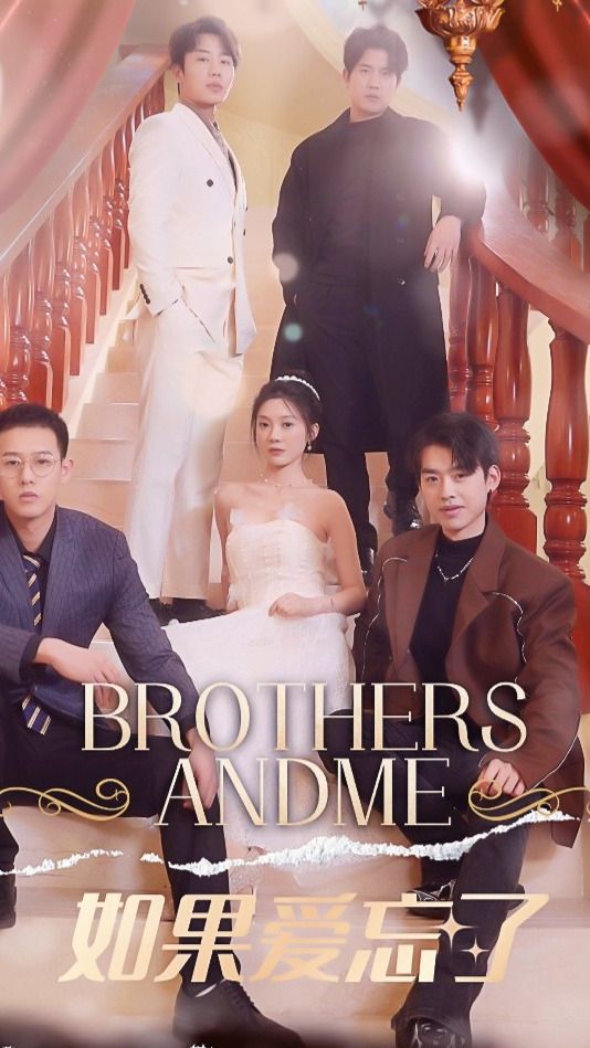 如果爱忘了 第01-20集