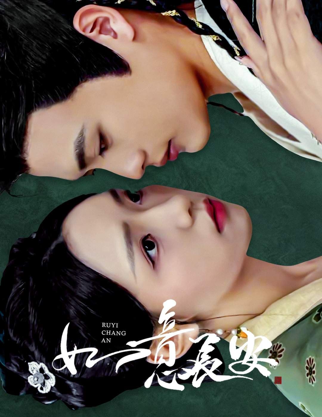 如意长安 第31-60集(大结局)