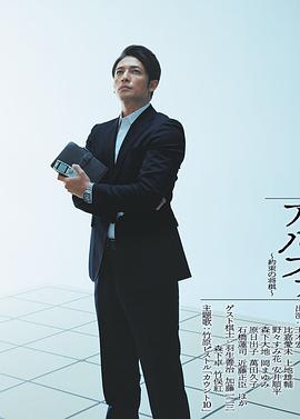 棋盘上的阿尔发～约定的将棋～ 第02集