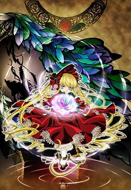 蔷薇少女 第二季 梦之终结 第01集