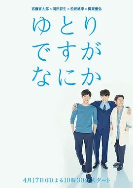 宽松世代又如何 第02集