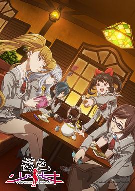 茜色少女 第02集