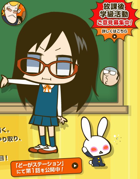 学活！ 第二季 第02集