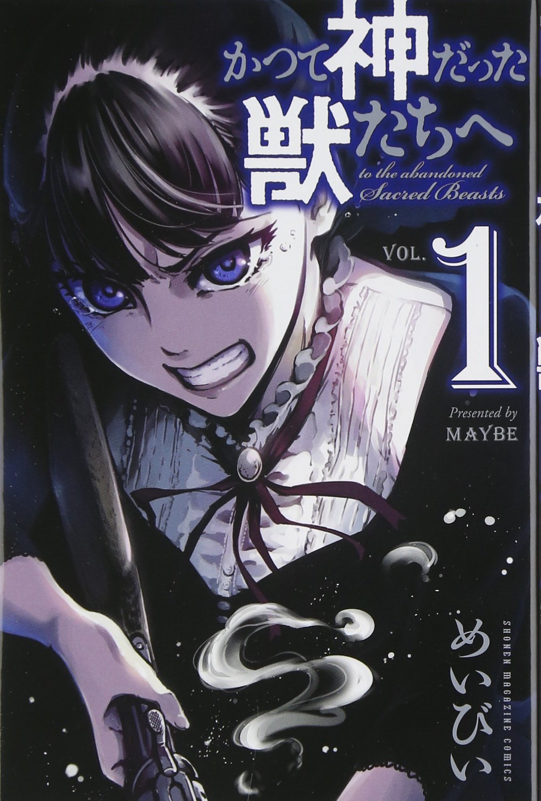 猎兽神兵 第01集