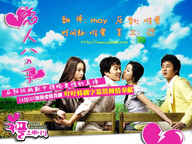 恋人分手 第01集