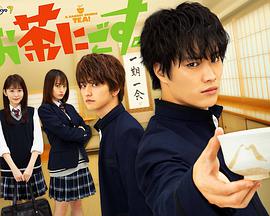 小子爱找茶 第01集