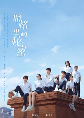 暗格里的秘密 第01集
