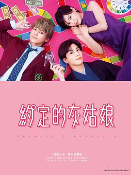 恋爱协议书 第01集