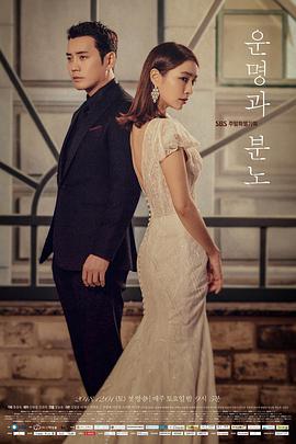 命运与愤怒 第03-04集