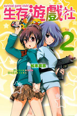生存游戏社 第02集