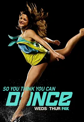 舞魅天下 第四季 第02集