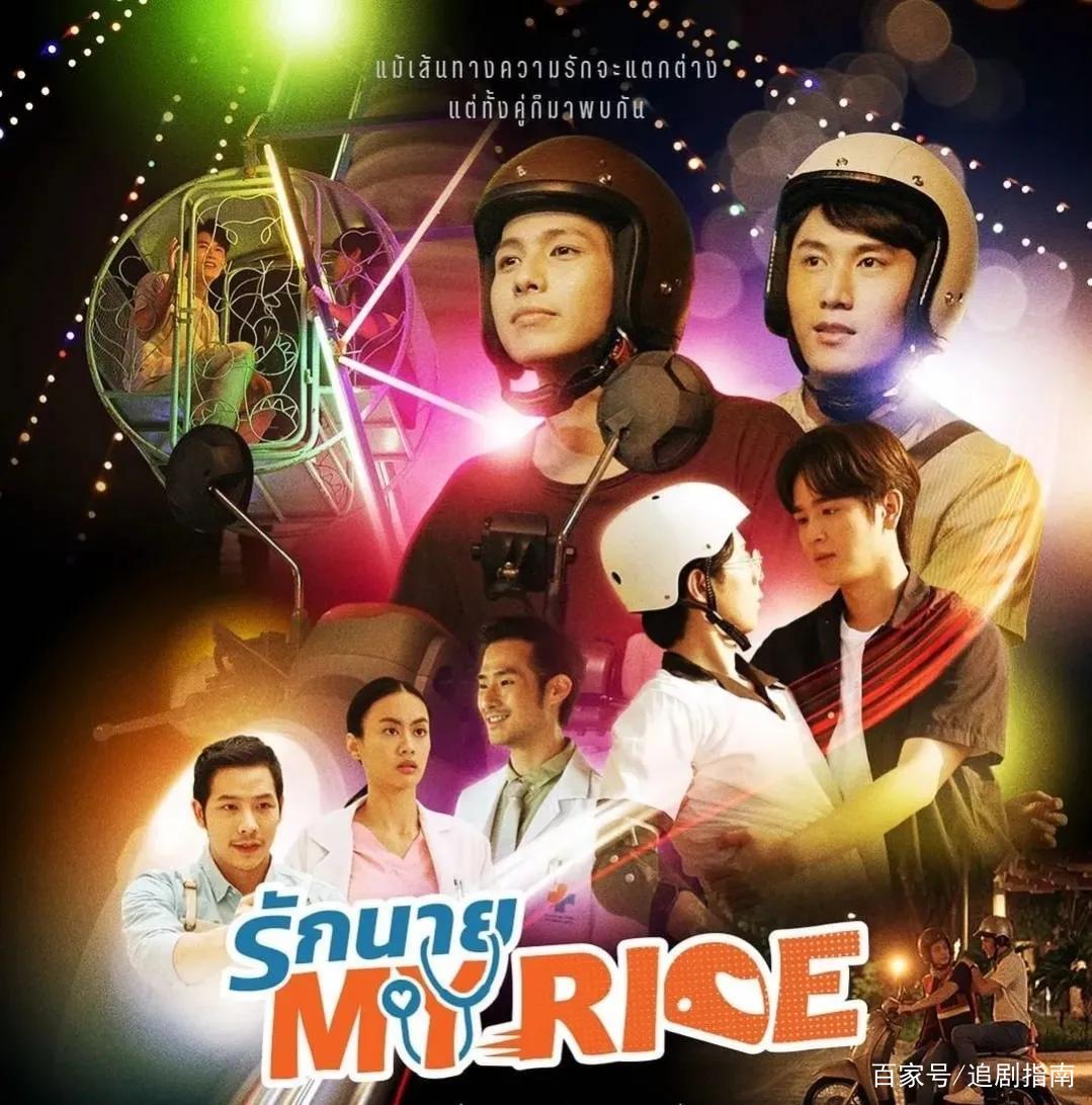 驶入心途 第01集