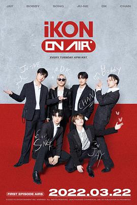 iKON ON AIR 第20220330期