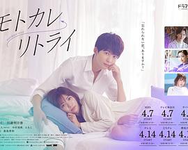 前男友←retry 第前篇集