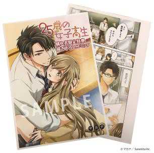 25岁的女子高中生 第01集