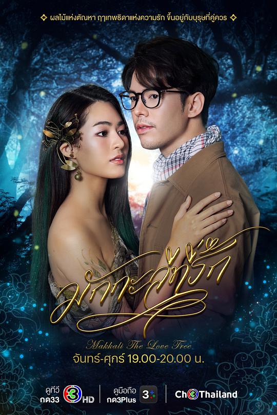 亲爱的玛卡莉（无字幕版） 第01集